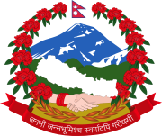 Emblem of Nepal